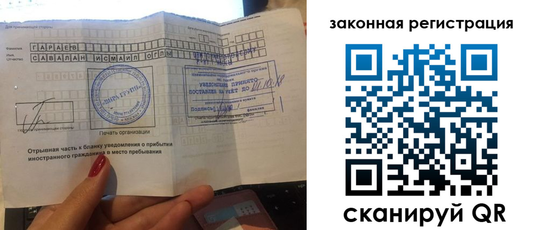 прописка для работы в Талице