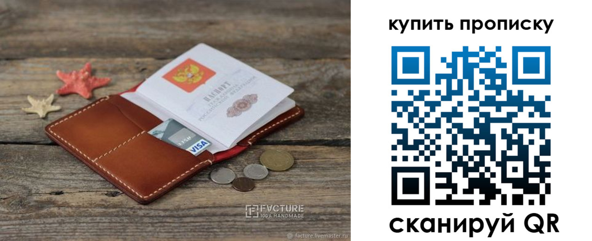 временная регистрация в квартире в Талице