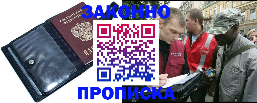 прописка ребенка в Талице