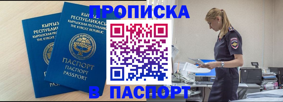 прописка для кредита в Талице