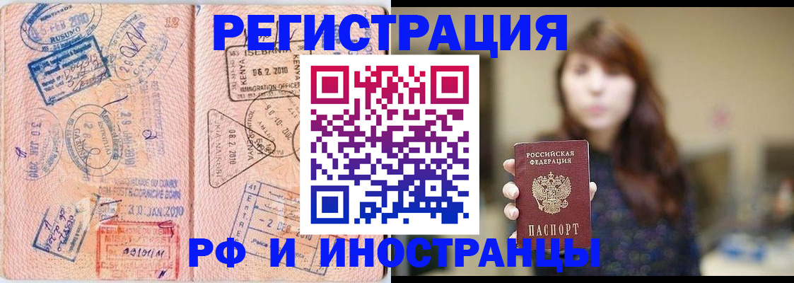 временная регистрация адрес в Талице