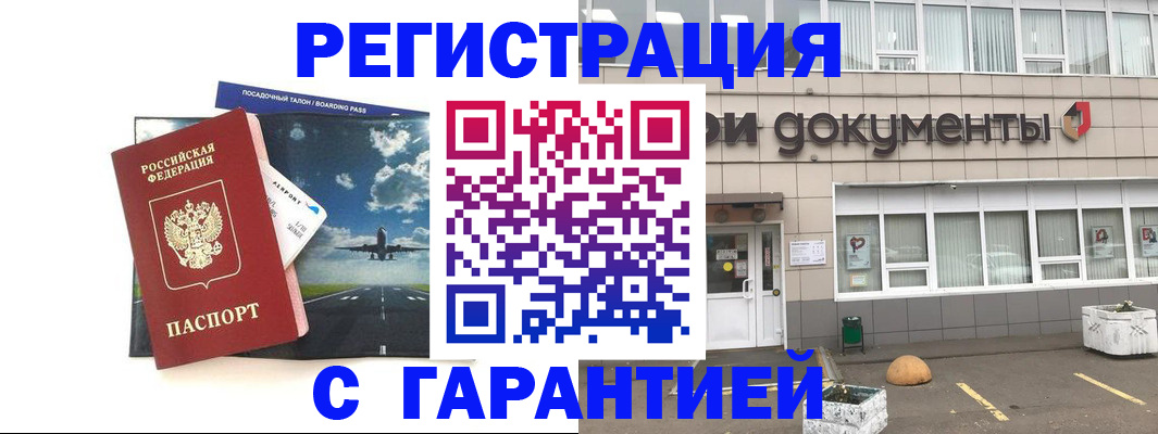 временная регистрация в Талице