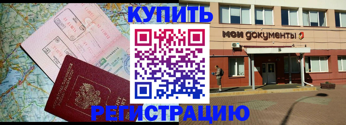 прописка для военкомата в Талице