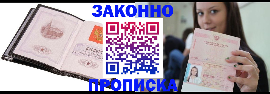 временная регистрация в квартире в Талице