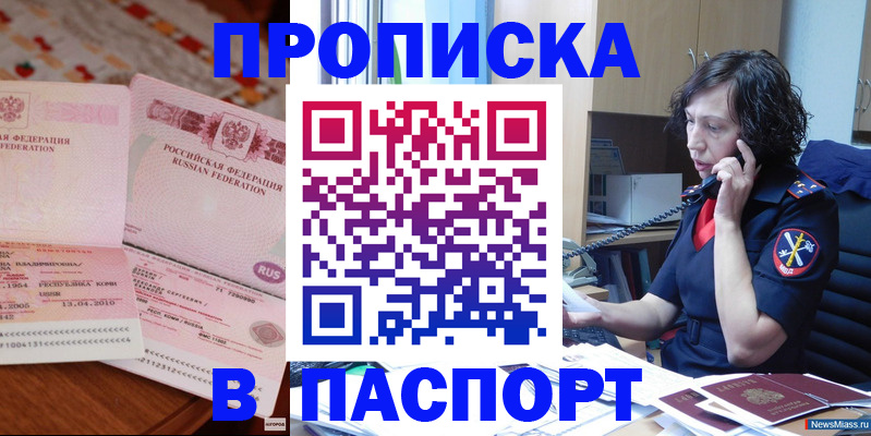 прописка для школы в Талице